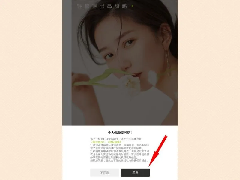Vào App chỉnh ảnh Trung Quốc Xingtu và hấp nhận các điều khoản cơ bản của ứng dụng