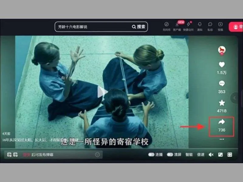 Cách sử dụng SnapTik Douyin được bắt đầu bằng việc chia sẻ video Douyin