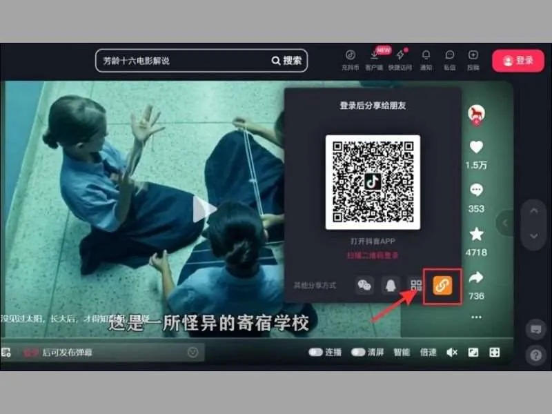 Sao chép link liên kết để tiến hành tải video về điện thoại 