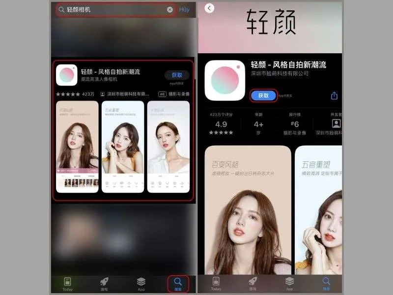 Tiến hành tải Ulike Trung Quốc về điện thoại iPhone như bình thường 
