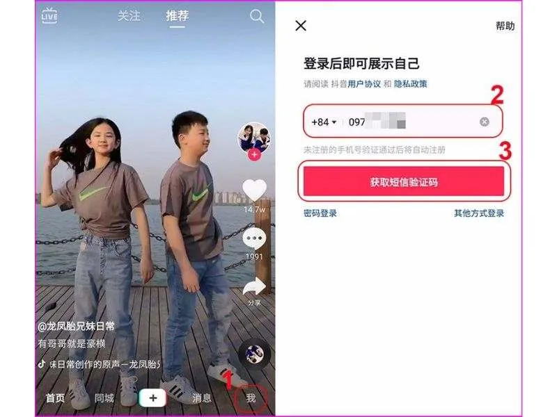 cách tải douyin cho iphone