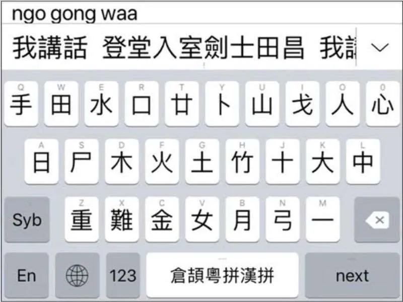 Cách gõ Pinyin có dấu trên iPhone